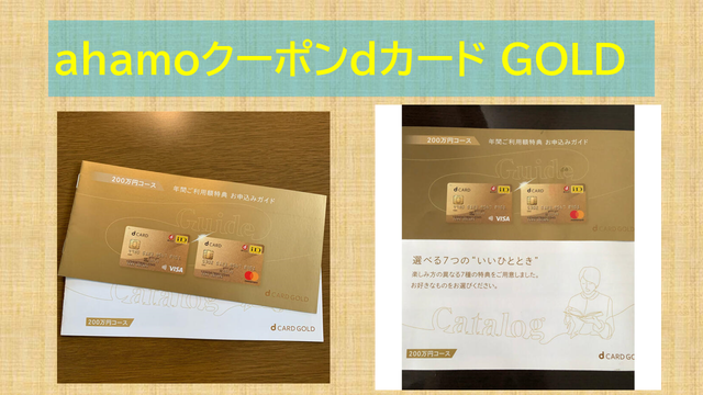 ahamoクーポン