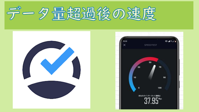 LINEMOとLINEモバイル