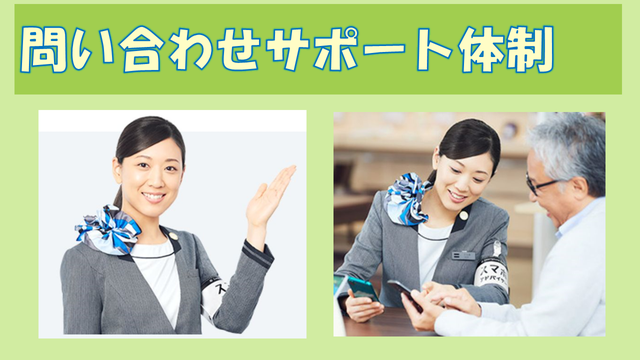 LINEMOとLINEモバイル