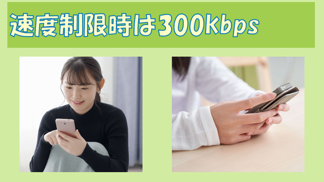 LINEMOミニプラン