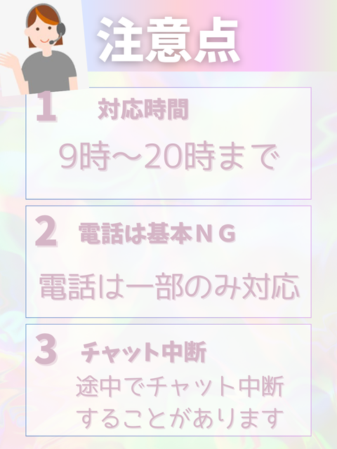 LINEMO問い合わせ注意点