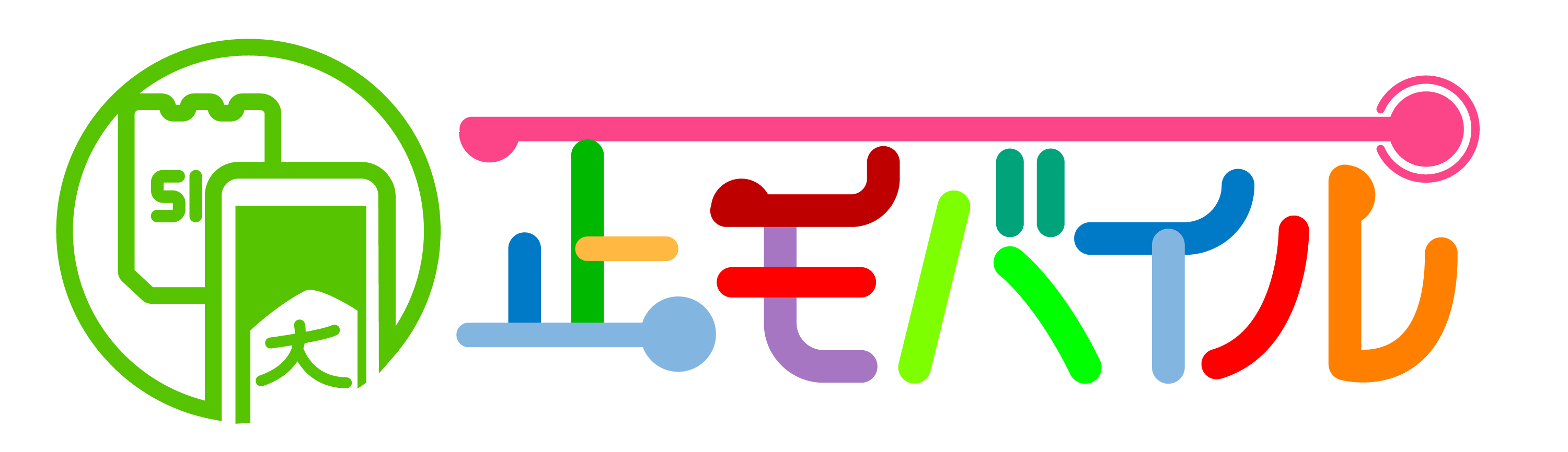 正モバイル