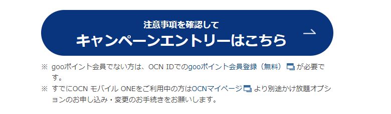 OCNモバイルONE完全かけ放題は必要?24時間無制限? OCNモバイルONE完全かけ放題は必要?24時間無制限?