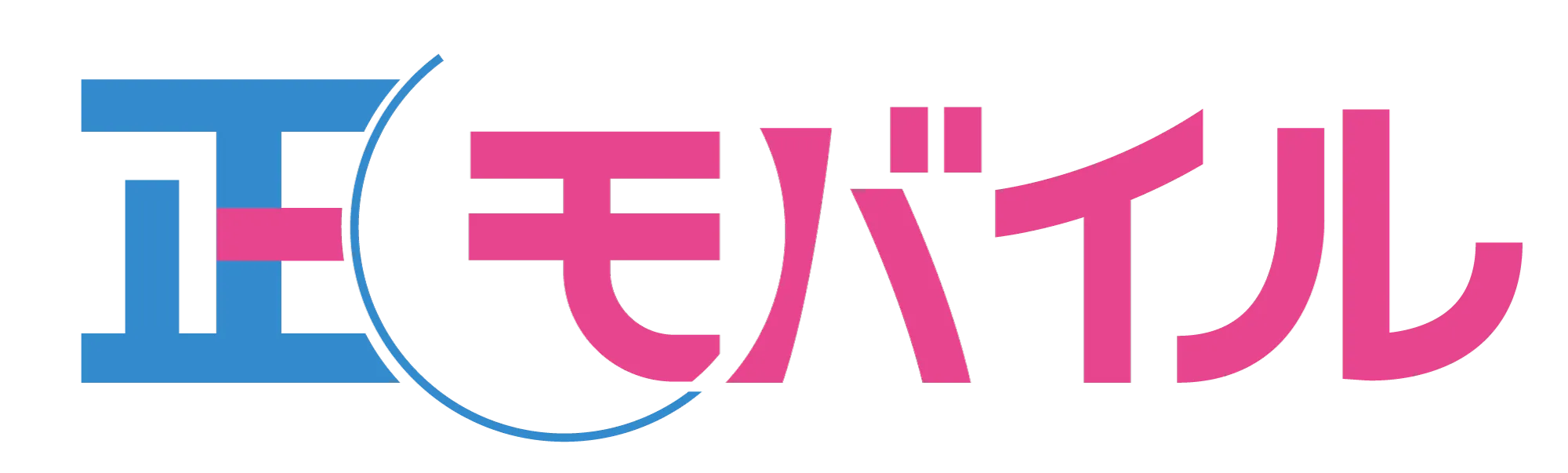 正モバイル