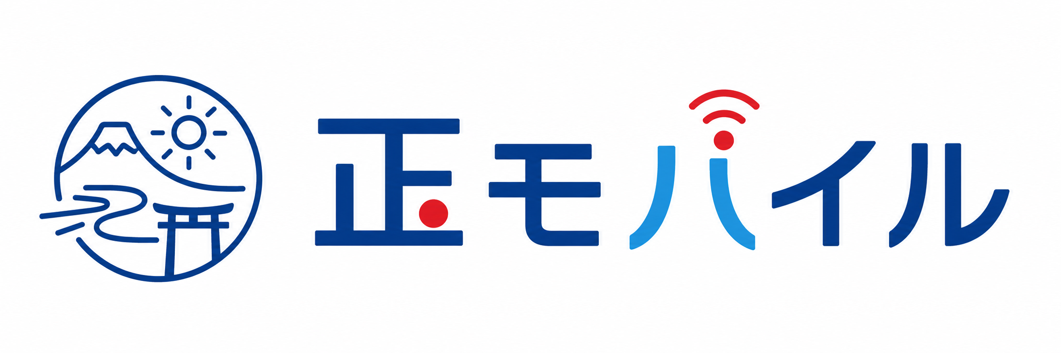 正モバイル